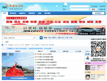 Tablet Screenshot of nkshw.com